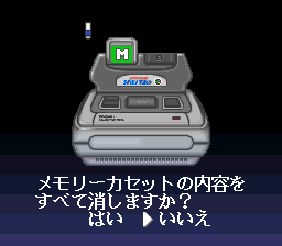 SuFami Turbo screenshot 2 for Super Famicom